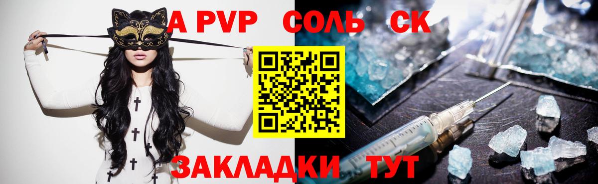 А ПВП СК Россошь