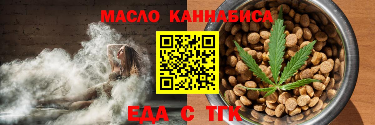 Россошь  Canna-Cookies конопля  Вход с VPN 