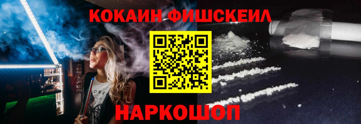 COCAIN 99%  Cocaine 98%  Вход с VPN  Россошь 