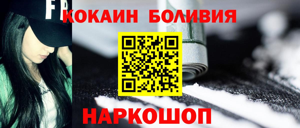 COCAIN Fish Scale Россошь