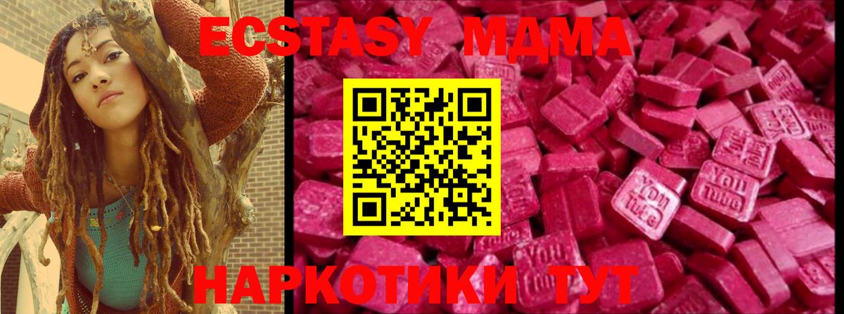ЭКСТАЗИ ешки Россошь