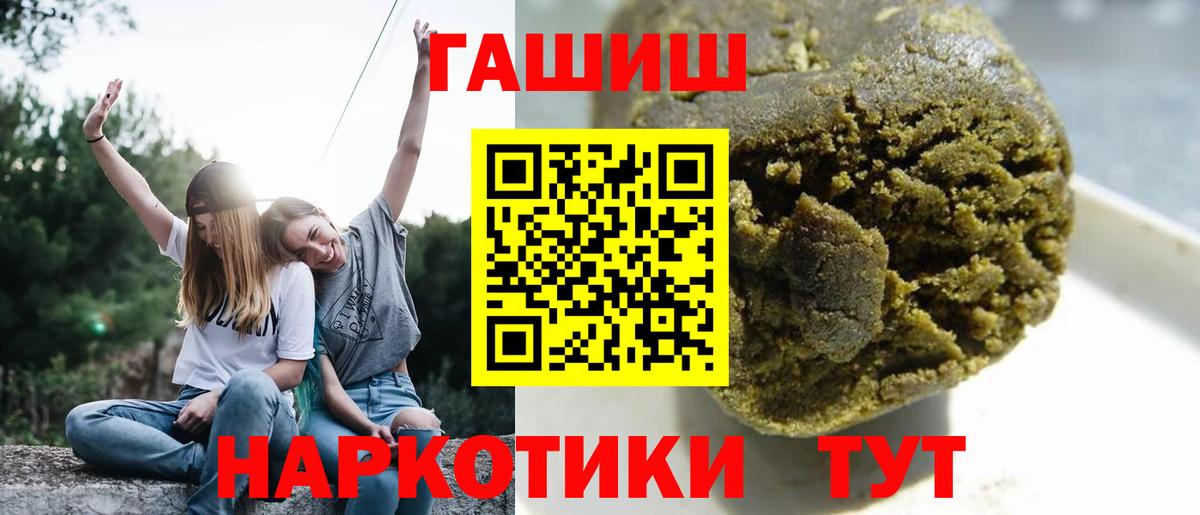 ГАШ гашик  Вход с VPN  Россошь 