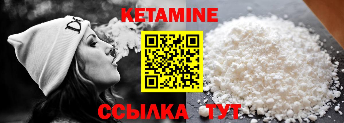 Россошь  КЕТАМИН VHQ  Кетамин VHQ  Вход с VPN 