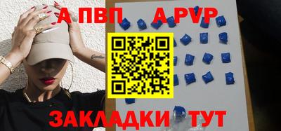 альфа пвп VHQ Обнинск