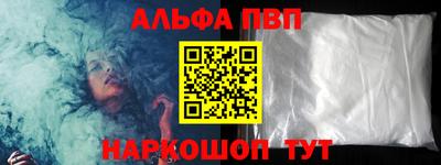 альфа пвп VHQ Обнинск