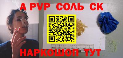 альфа пвп VHQ Обнинск