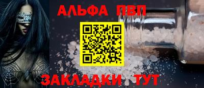 альфа пвп VHQ Обнинск