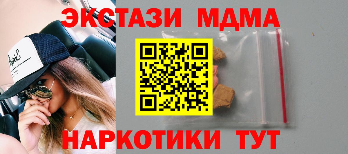МДМА crystal Россошь