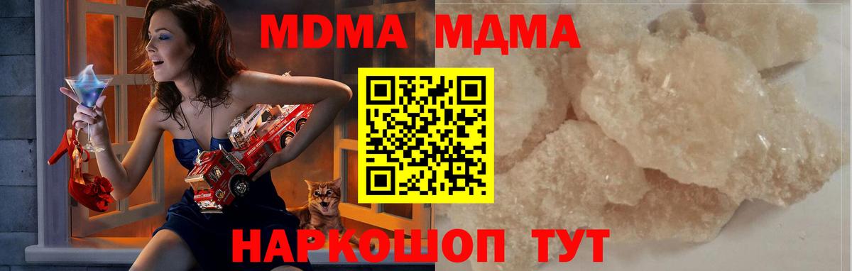 MDMA crystal  MDMA  Вход с VPN  Россошь  MDMA Molly 