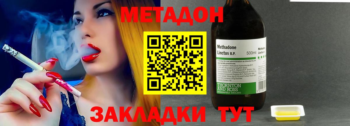 МЕТАДОН белоснежный Россошь