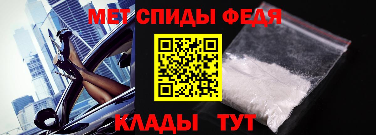Первитин мет Россошь