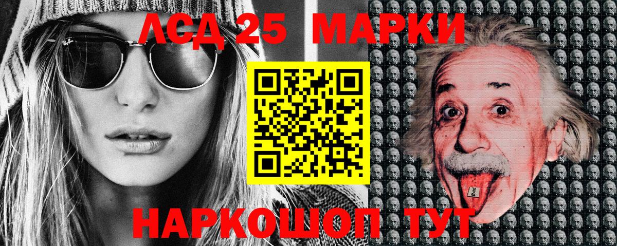 Наркотические марки 1,5мг Россошь