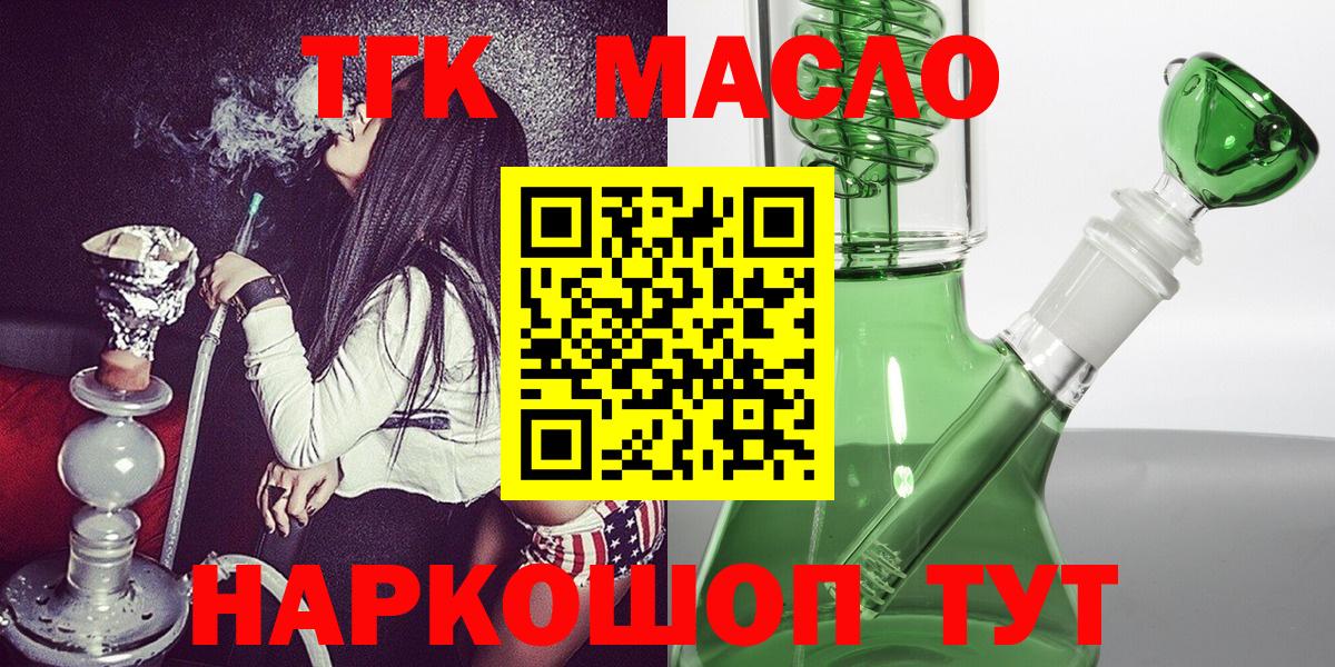 Россошь  ТГК вейп  Вход с VPN 