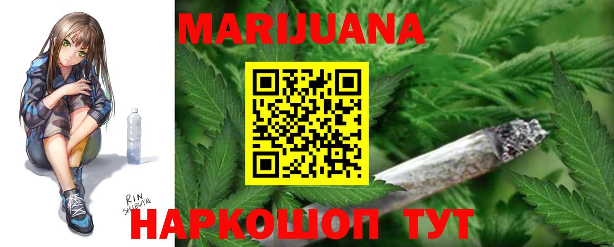 Россошь  Бошки Шишки VHQ  Шишки марихуана OG Kush  Вход с VPN 